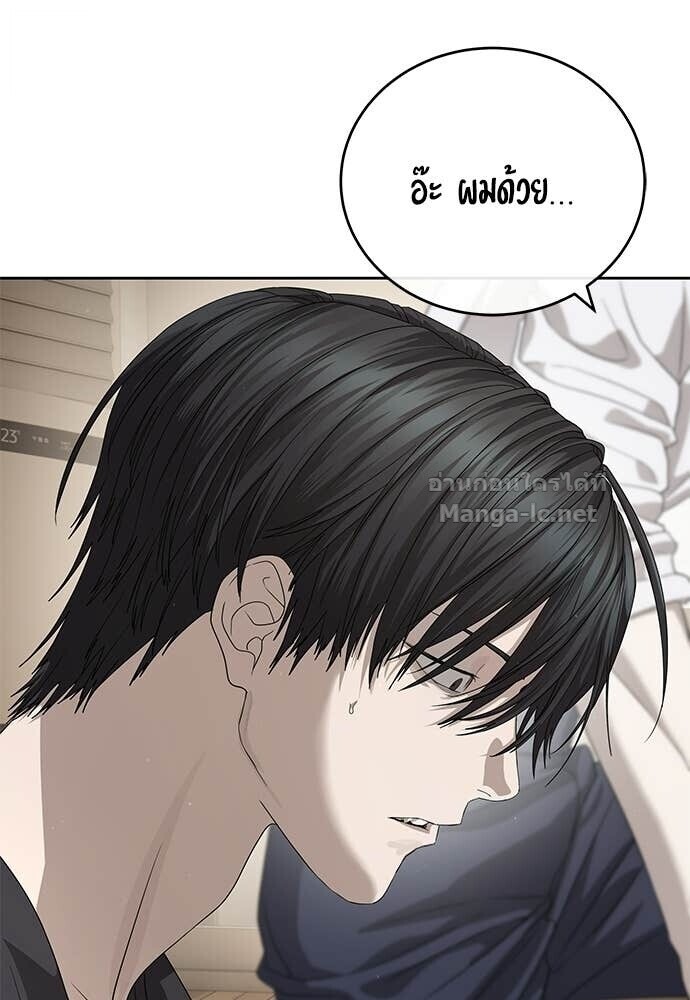 Special Civil Servant กองกำลังพิเศษหมอกสีเหลือง ตอนที่ 56 page 76