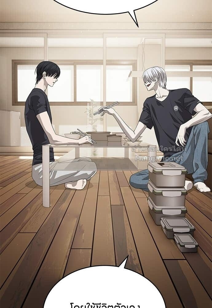 Special Civil Servant กองกำลังพิเศษหมอกสีเหลือง ตอนที่ 56 page 79