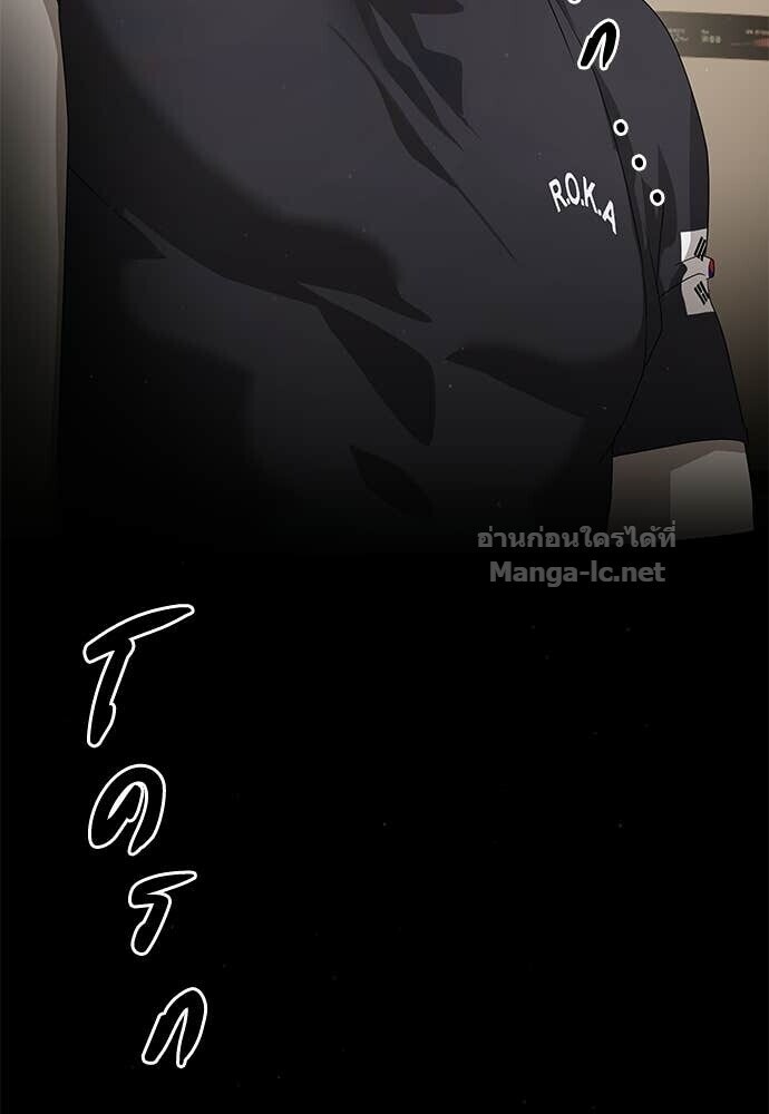 Special Civil Servant กองกำลังพิเศษหมอกสีเหลือง ตอนที่ 56 page 83