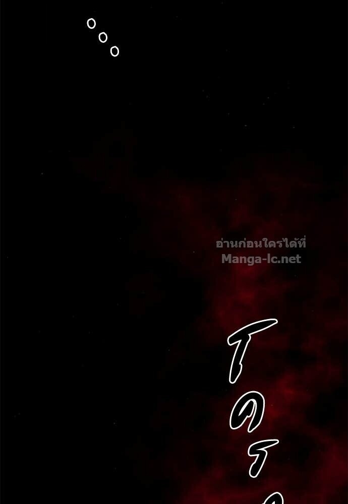 Special Civil Servant กองกำลังพิเศษหมอกสีเหลือง ตอนที่ 56 page 84