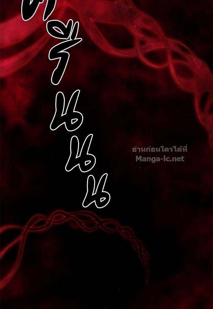 Special Civil Servant กองกำลังพิเศษหมอกสีเหลือง ตอนที่ 56 page 87