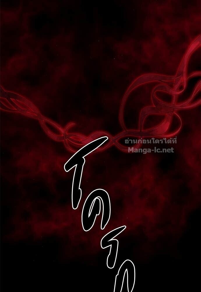 Special Civil Servant กองกำลังพิเศษหมอกสีเหลือง ตอนที่ 56 page 88