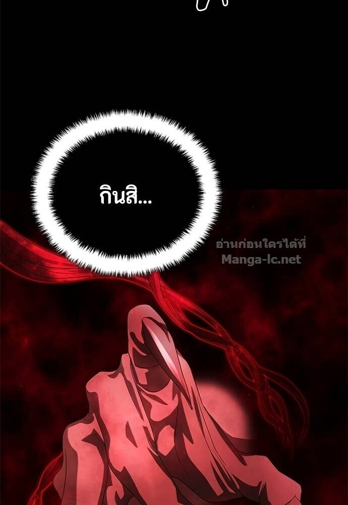 Special Civil Servant กองกำลังพิเศษหมอกสีเหลือง ตอนที่ 56 page 89