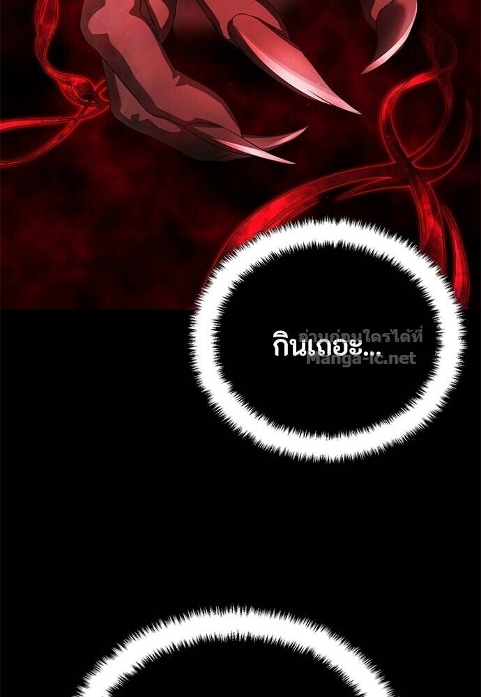 Special Civil Servant กองกำลังพิเศษหมอกสีเหลือง ตอนที่ 56 page 90