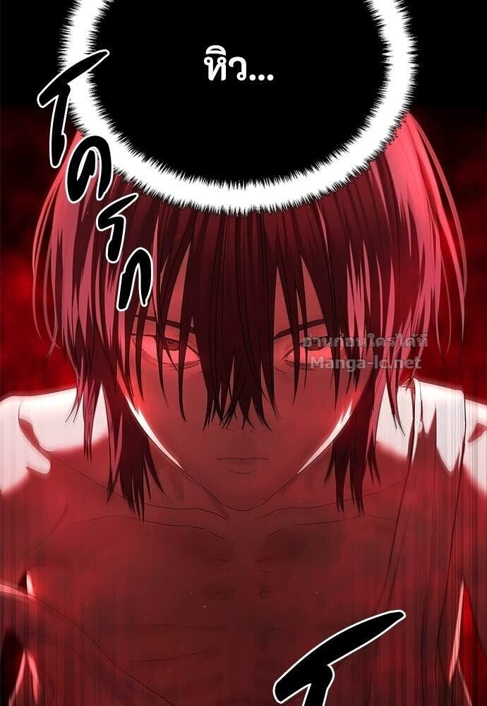 Special Civil Servant กองกำลังพิเศษหมอกสีเหลือง ตอนที่ 56 page 91