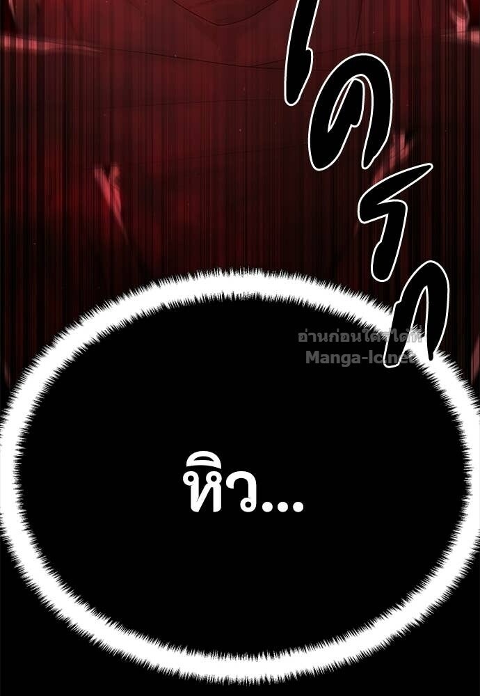 Special Civil Servant กองกำลังพิเศษหมอกสีเหลือง ตอนที่ 56 page 92