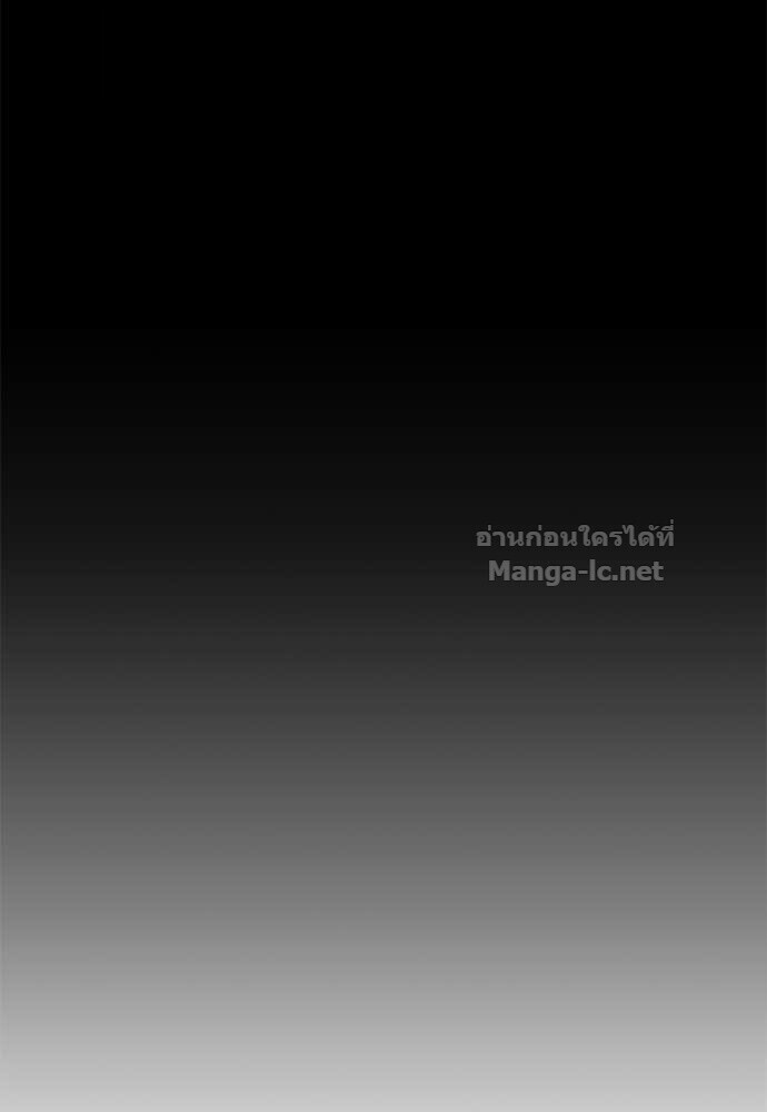 Special Civil Servant กองกำลังพิเศษหมอกสีเหลือง ตอนที่ 56 page 93