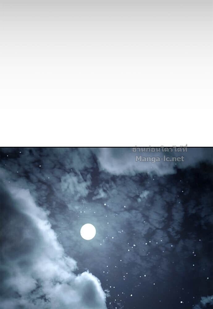 Special Civil Servant กองกำลังพิเศษหมอกสีเหลือง ตอนที่ 56 page 94