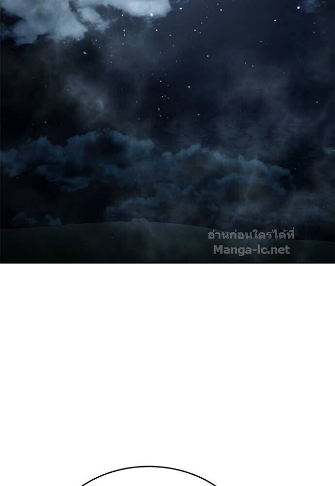 Special Civil Servant กองกำลังพิเศษหมอกสีเหลือง ตอนที่ 56 page 95