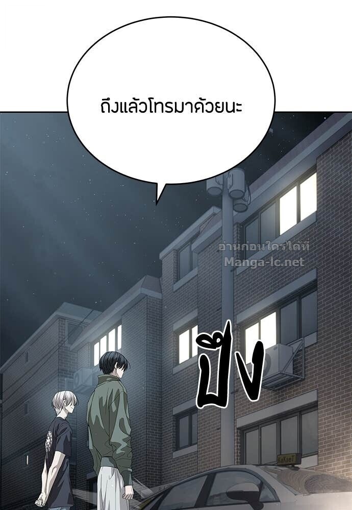 Special Civil Servant กองกำลังพิเศษหมอกสีเหลือง ตอนที่ 56 page 97