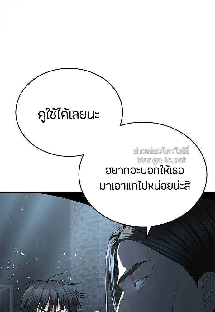 Special Civil Servant กองกำลังพิเศษหมอกสีเหลือง ตอนที่ 56 page 100