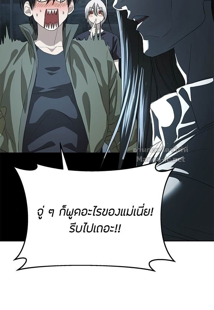Special Civil Servant กองกำลังพิเศษหมอกสีเหลือง ตอนที่ 56 page 101