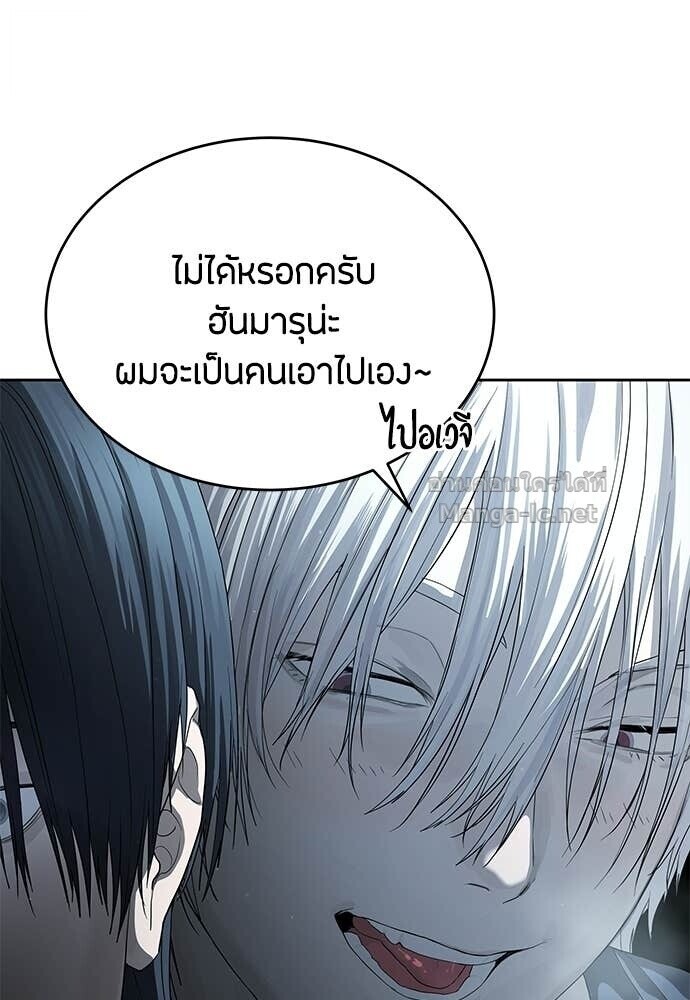 Special Civil Servant กองกำลังพิเศษหมอกสีเหลือง ตอนที่ 56 page 102