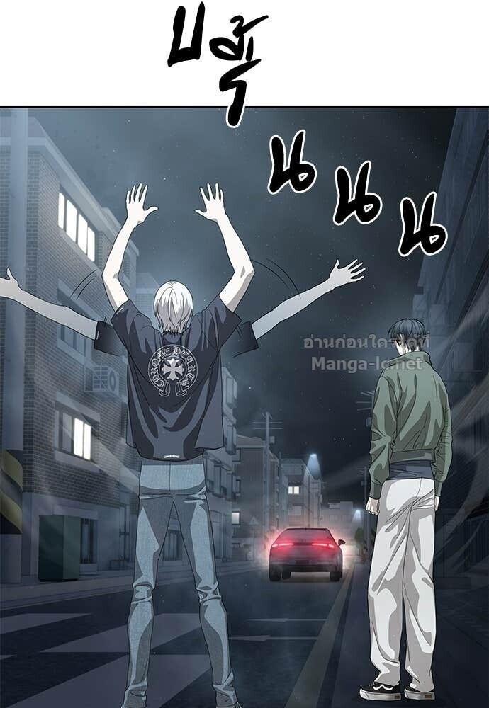 Special Civil Servant กองกำลังพิเศษหมอกสีเหลือง ตอนที่ 56 page 107