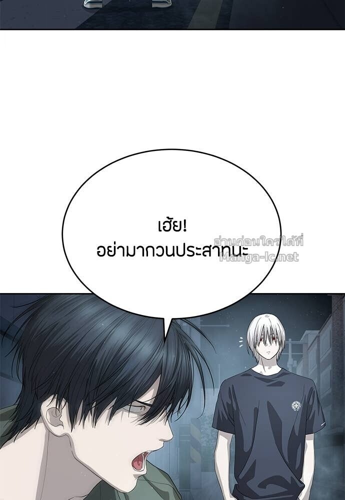 Special Civil Servant กองกำลังพิเศษหมอกสีเหลือง ตอนที่ 56 page 108