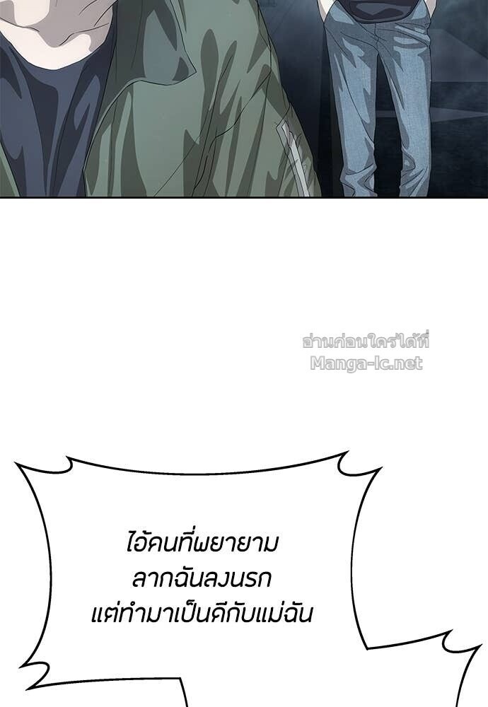 Special Civil Servant กองกำลังพิเศษหมอกสีเหลือง ตอนที่ 56 page 109