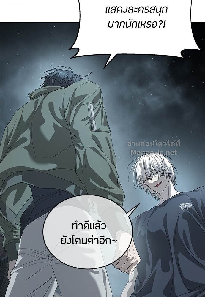 Special Civil Servant กองกำลังพิเศษหมอกสีเหลือง ตอนที่ 56 page 110