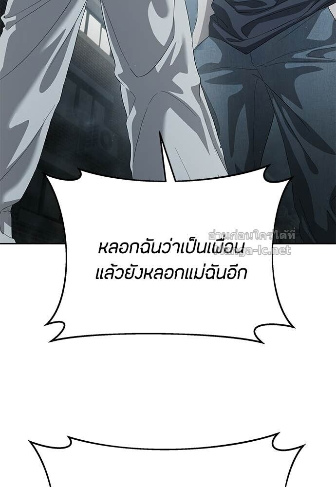 Special Civil Servant กองกำลังพิเศษหมอกสีเหลือง ตอนที่ 56 page 111