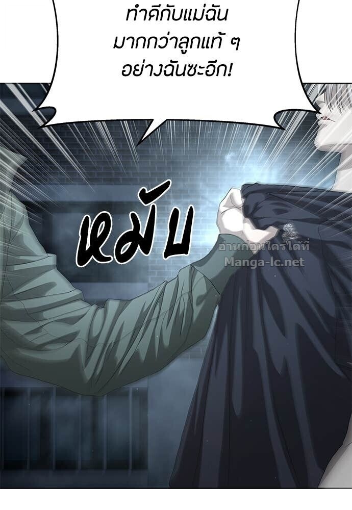 Special Civil Servant กองกำลังพิเศษหมอกสีเหลือง ตอนที่ 56 page 112