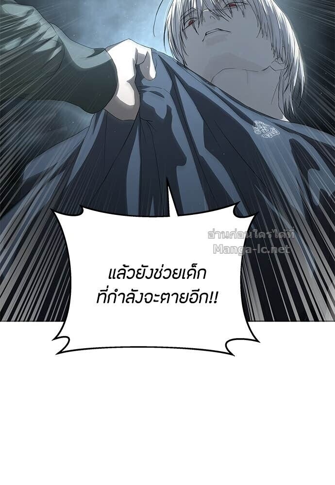 Special Civil Servant กองกำลังพิเศษหมอกสีเหลือง ตอนที่ 56 page 114