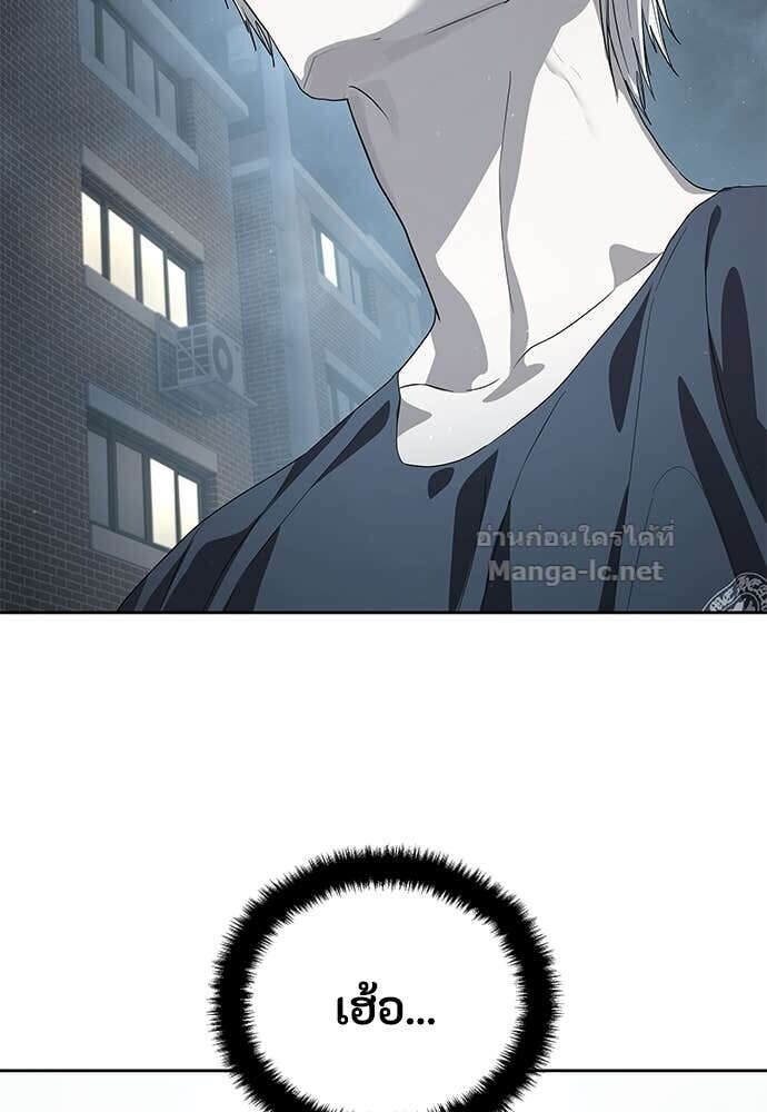 Special Civil Servant กองกำลังพิเศษหมอกสีเหลือง ตอนที่ 56 page 120