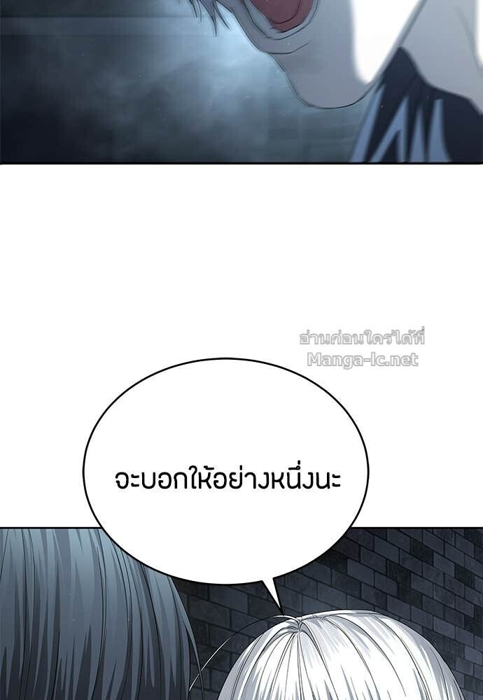 Special Civil Servant กองกำลังพิเศษหมอกสีเหลือง ตอนที่ 56 page 125