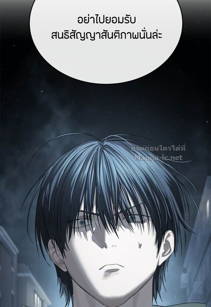 Special Civil Servant กองกำลังพิเศษหมอกสีเหลือง ตอนที่ 56 page 127