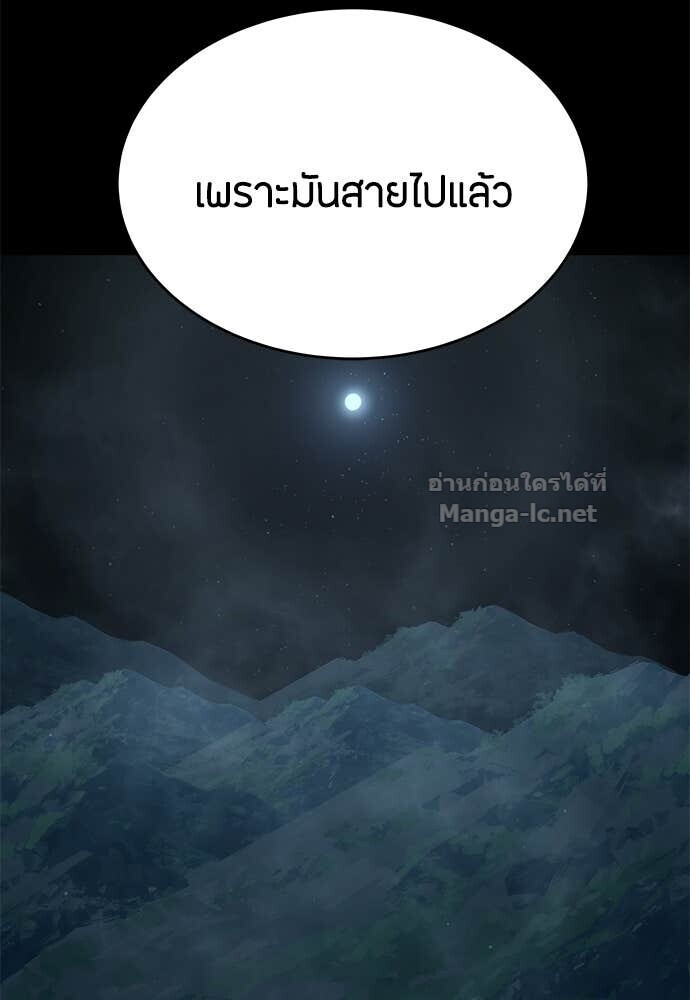 Special Civil Servant กองกำลังพิเศษหมอกสีเหลือง ตอนที่ 56 page 129