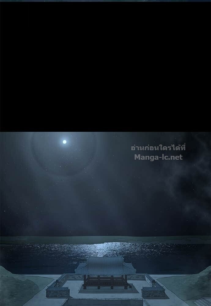 Special Civil Servant กองกำลังพิเศษหมอกสีเหลือง ตอนที่ 56 page 130