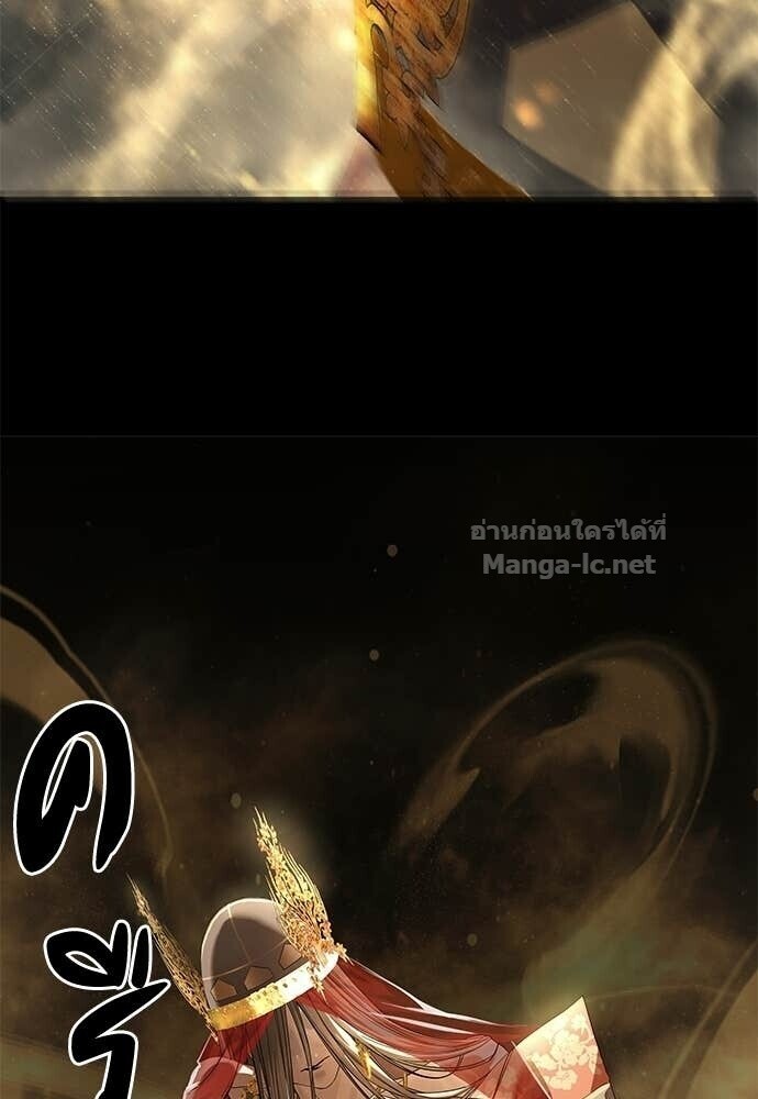 Special Civil Servant กองกำลังพิเศษหมอกสีเหลือง ตอนที่ 56 page 134