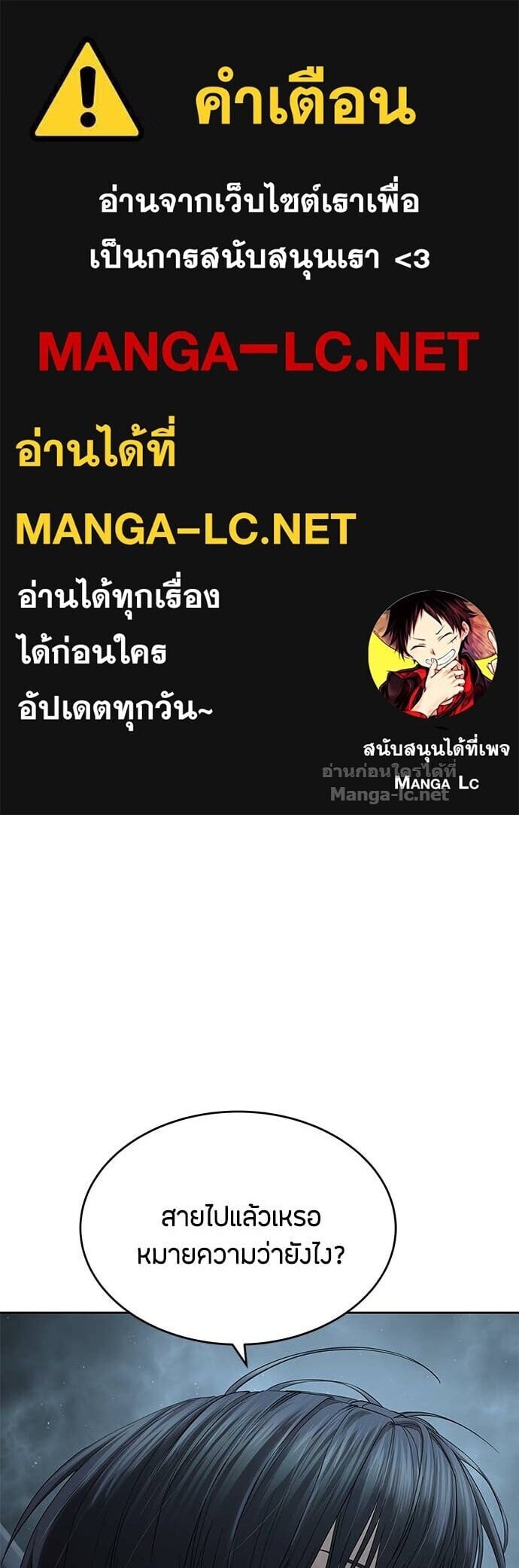 Special Civil Servant กองกำลังพิเศษหมอกสีเหลือง ตอนที่ 57 page 0