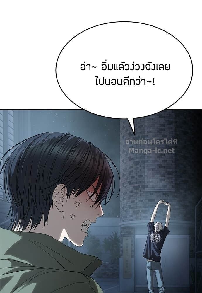 Special Civil Servant กองกำลังพิเศษหมอกสีเหลือง ตอนที่ 57 page 2