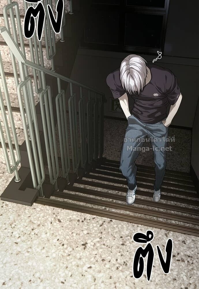 Special Civil Servant กองกำลังพิเศษหมอกสีเหลือง ตอนที่ 57 page 4