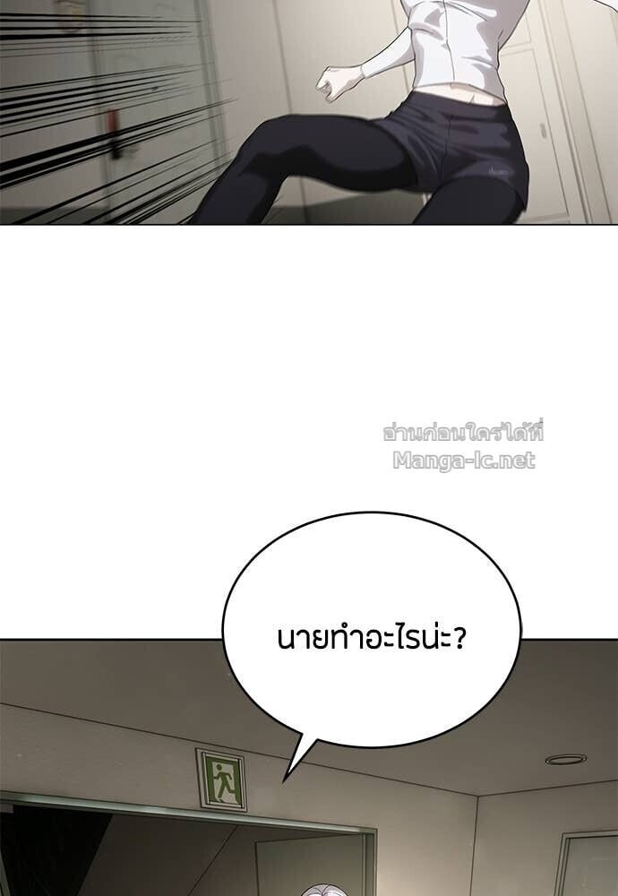 Special Civil Servant กองกำลังพิเศษหมอกสีเหลือง ตอนที่ 57 page 12