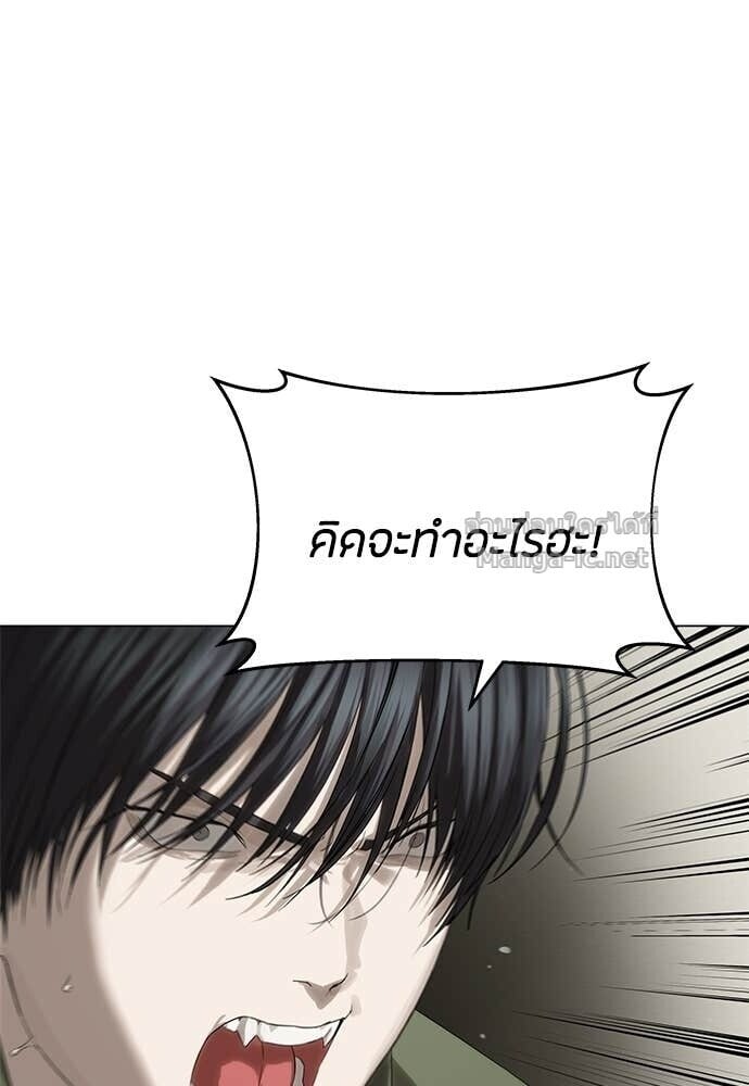 Special Civil Servant กองกำลังพิเศษหมอกสีเหลือง ตอนที่ 57 page 14