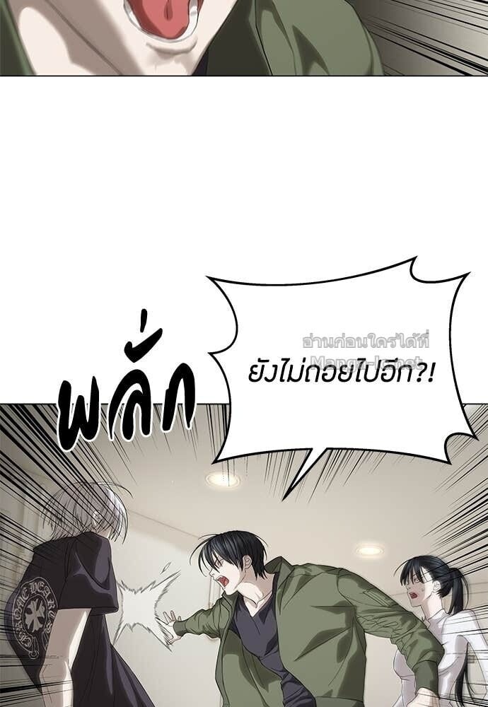 Special Civil Servant กองกำลังพิเศษหมอกสีเหลือง ตอนที่ 57 page 15