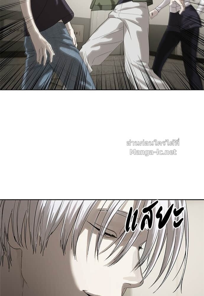 Special Civil Servant กองกำลังพิเศษหมอกสีเหลือง ตอนที่ 57 page 16