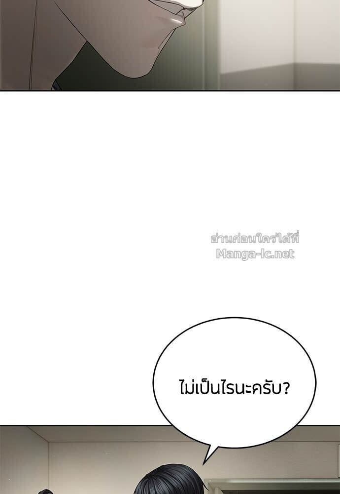 Special Civil Servant กองกำลังพิเศษหมอกสีเหลือง ตอนที่ 57 page 17