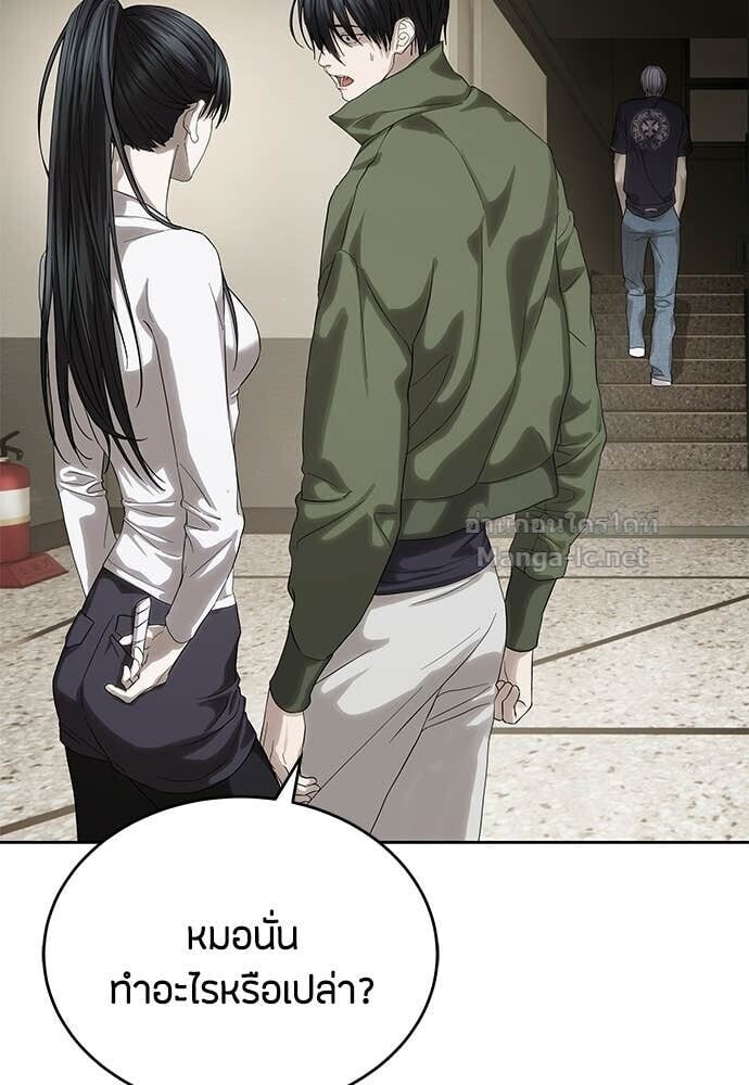 Special Civil Servant กองกำลังพิเศษหมอกสีเหลือง ตอนที่ 57 page 18