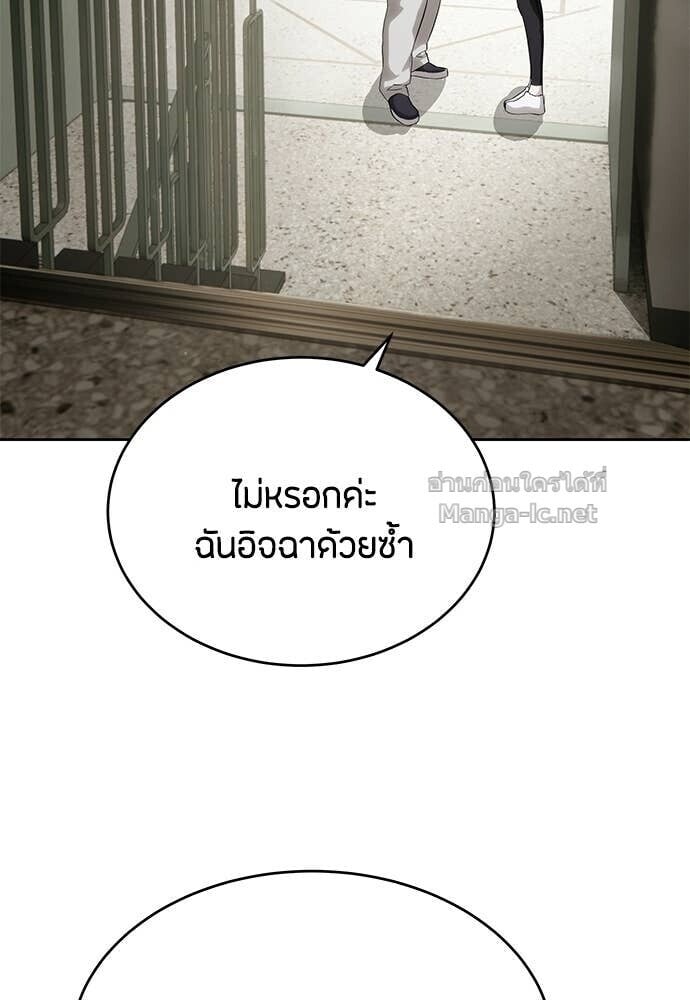 Special Civil Servant กองกำลังพิเศษหมอกสีเหลือง ตอนที่ 57 page 22