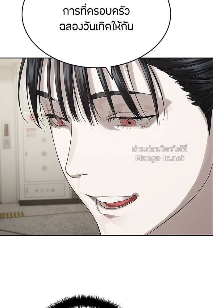 Special Civil Servant กองกำลังพิเศษหมอกสีเหลือง ตอนที่ 57 page 23