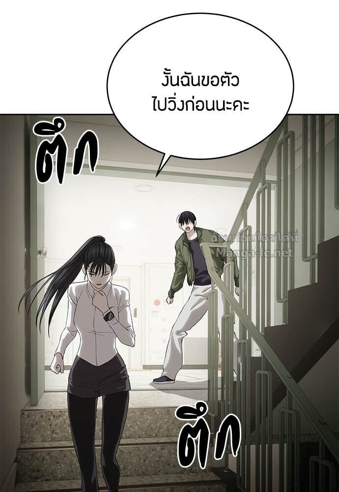 Special Civil Servant กองกำลังพิเศษหมอกสีเหลือง ตอนที่ 57 page 25