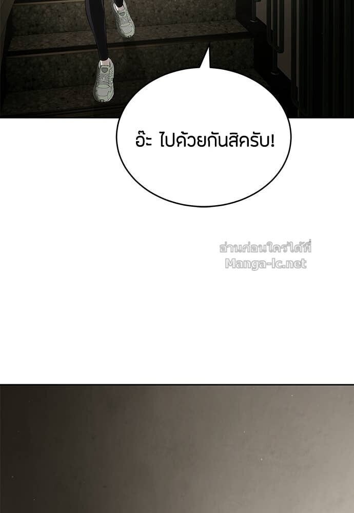 Special Civil Servant กองกำลังพิเศษหมอกสีเหลือง ตอนที่ 57 page 26