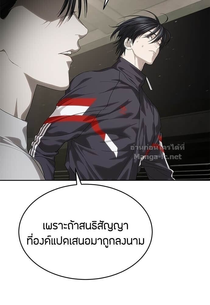 Special Civil Servant กองกำลังพิเศษหมอกสีเหลือง ตอนที่ 57 page 31