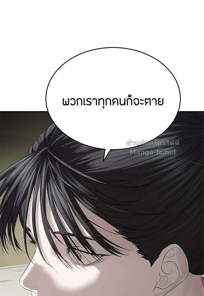 Special Civil Servant กองกำลังพิเศษหมอกสีเหลือง ตอนที่ 57 page 32