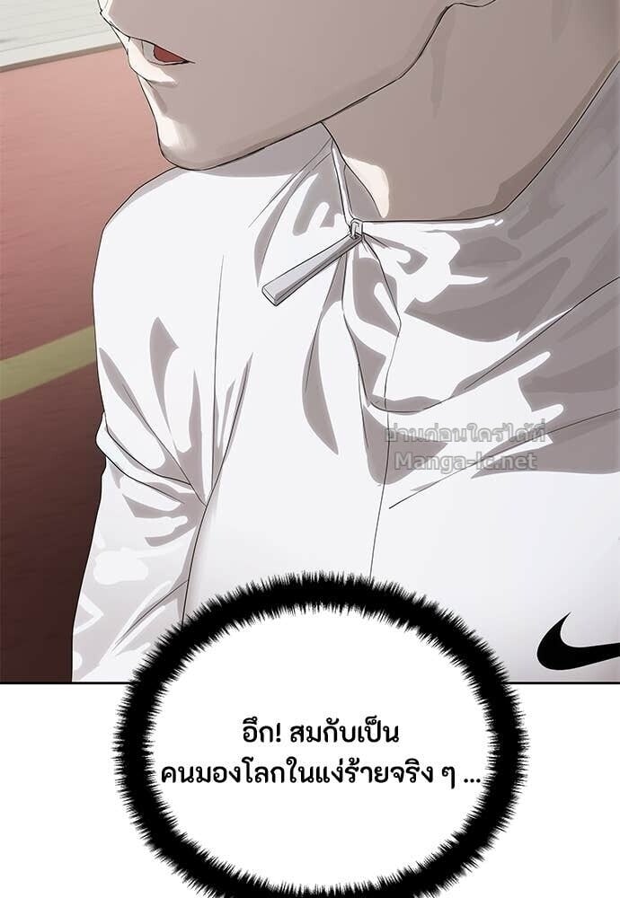Special Civil Servant กองกำลังพิเศษหมอกสีเหลือง ตอนที่ 57 page 33