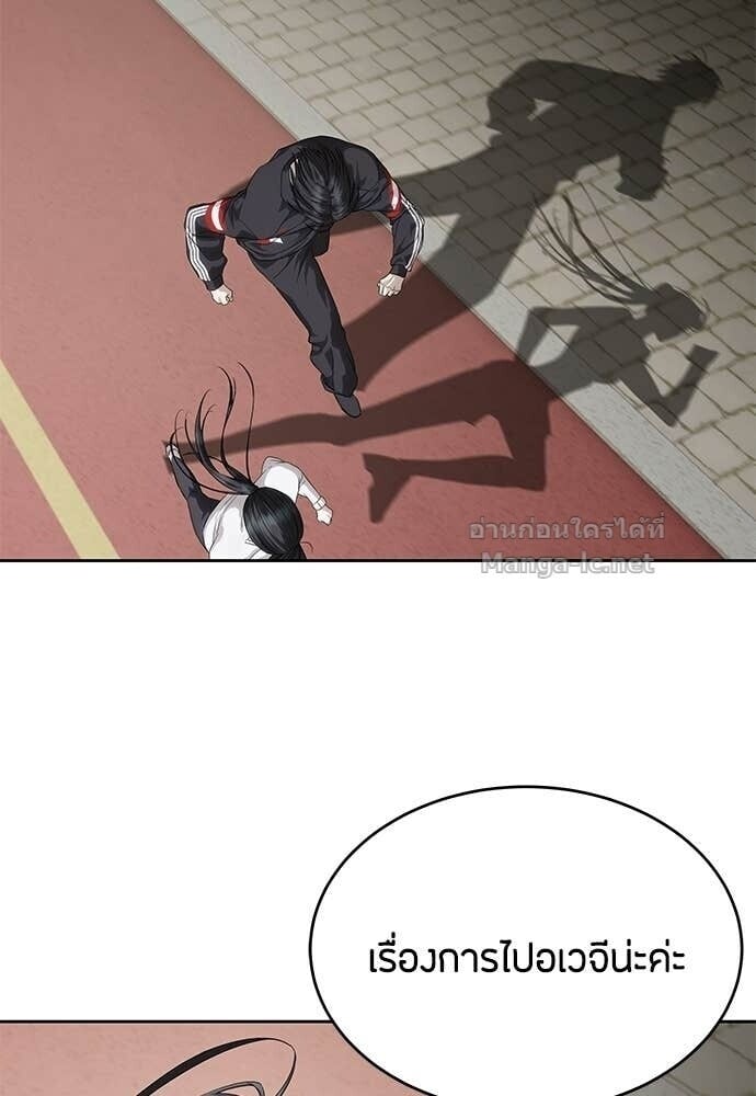 Special Civil Servant กองกำลังพิเศษหมอกสีเหลือง ตอนที่ 57 page 35