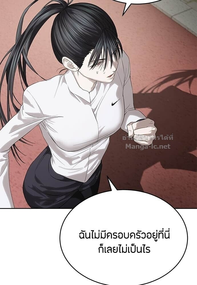 Special Civil Servant กองกำลังพิเศษหมอกสีเหลือง ตอนที่ 57 page 36