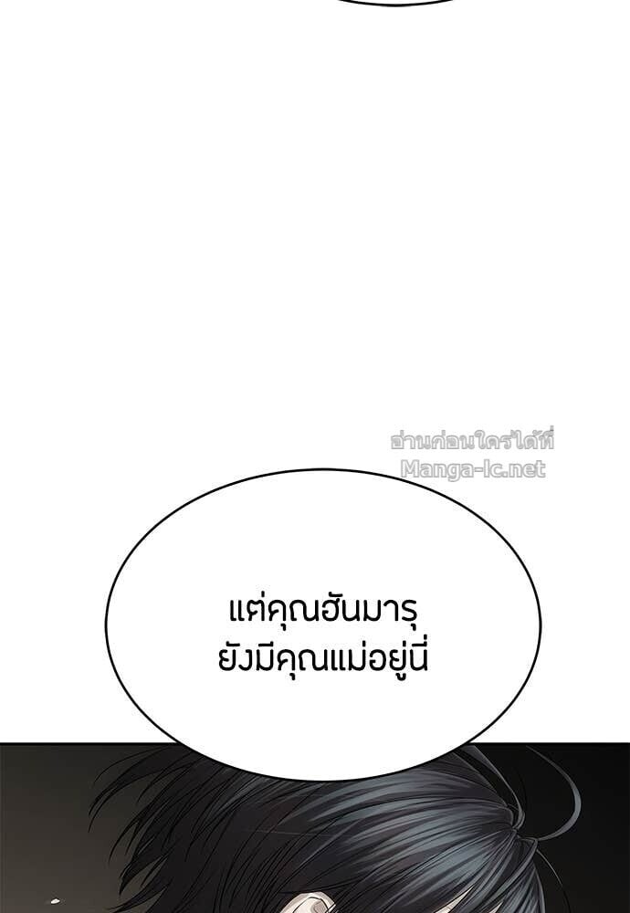Special Civil Servant กองกำลังพิเศษหมอกสีเหลือง ตอนที่ 57 page 37