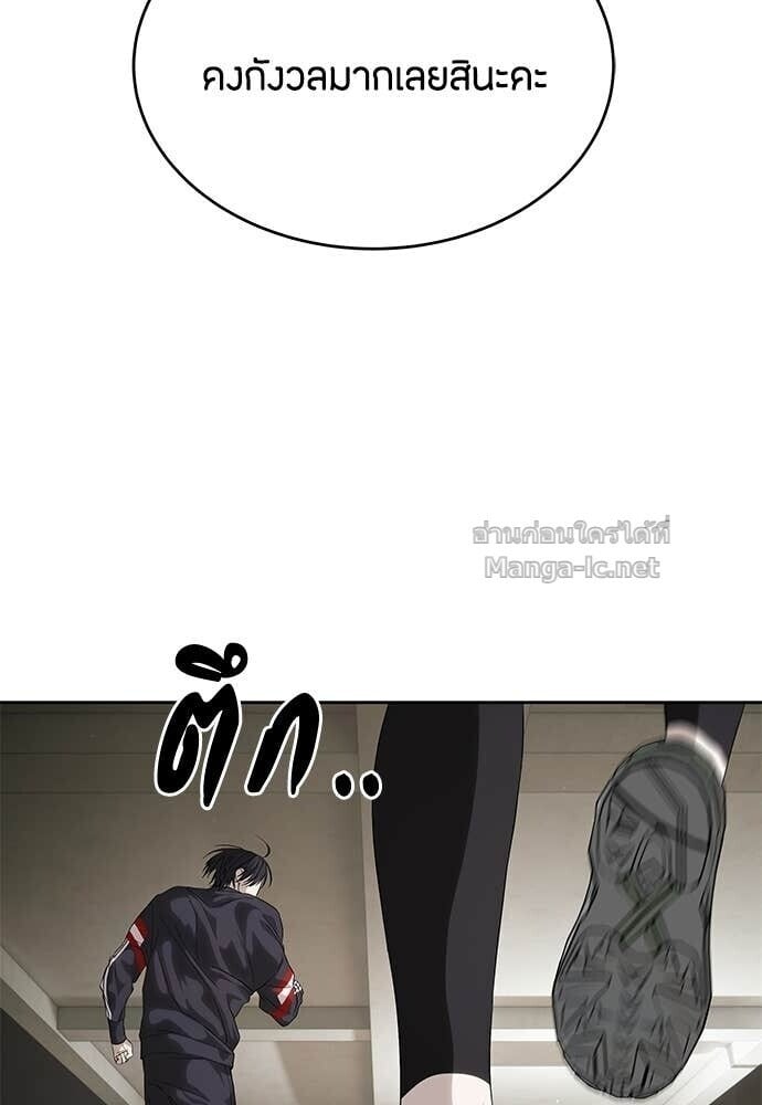 Special Civil Servant กองกำลังพิเศษหมอกสีเหลือง ตอนที่ 57 page 39